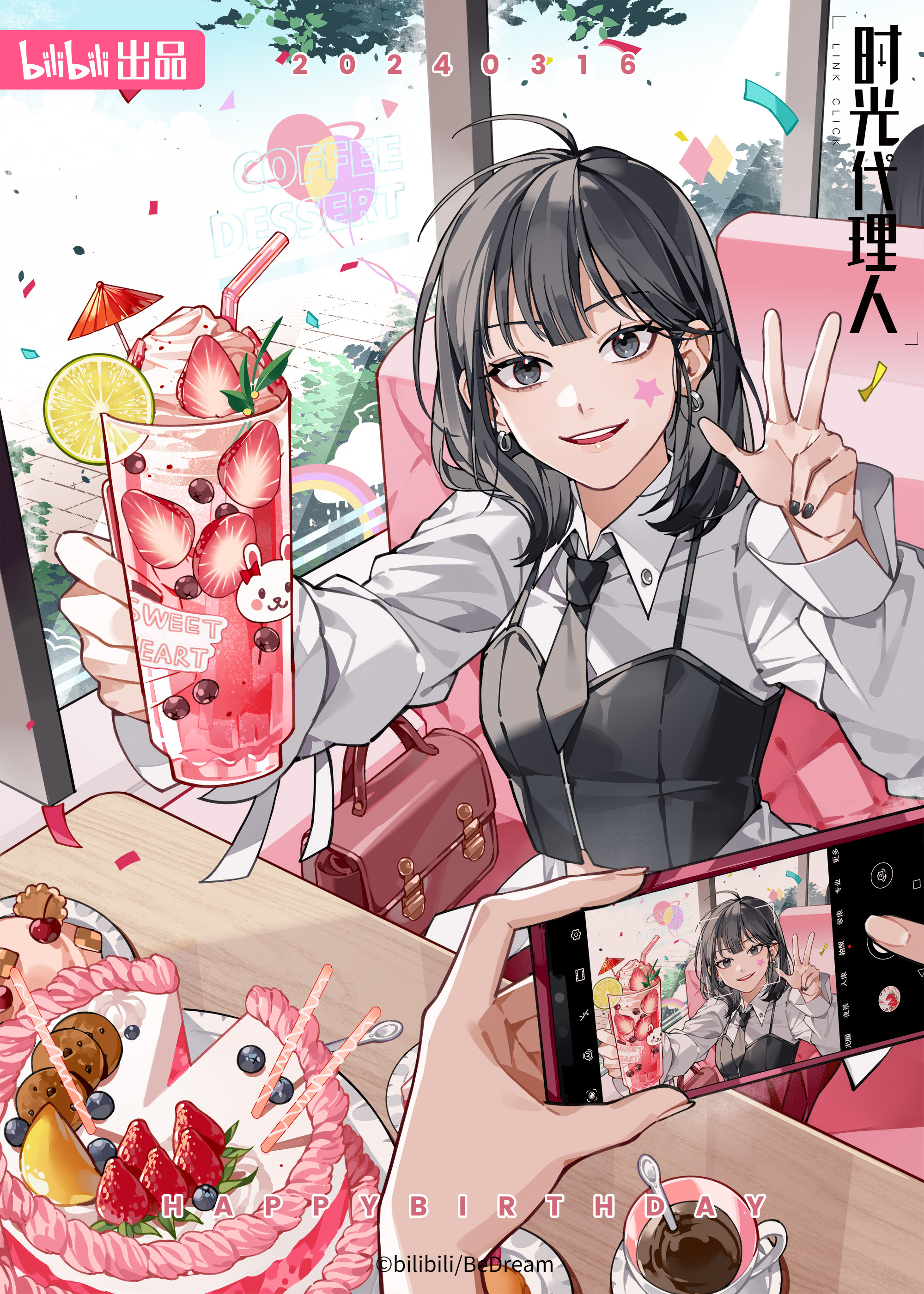 時光代理人 Morning timeシリーズ 喬苓 时光代理人LinkClick on X: 