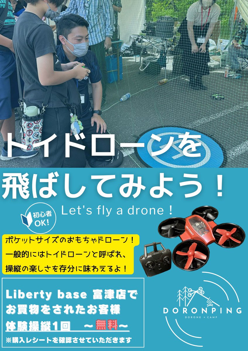dronping328's tweet photo. 🐝イベント告知です🐝
3/17(日)11時〜16時
Liberty Base Products 富津店様にてトイドローンの体験操縦会を開催します🎉
Liberty Base Products富津店様でお買い物をされたお客様は、無料でトイドローンの体験操縦会に参加できます🔥
是非あそびにきてね!!
#DRONPING
#LibertyBaseProducts https://t.co/iDeoGOtRtO