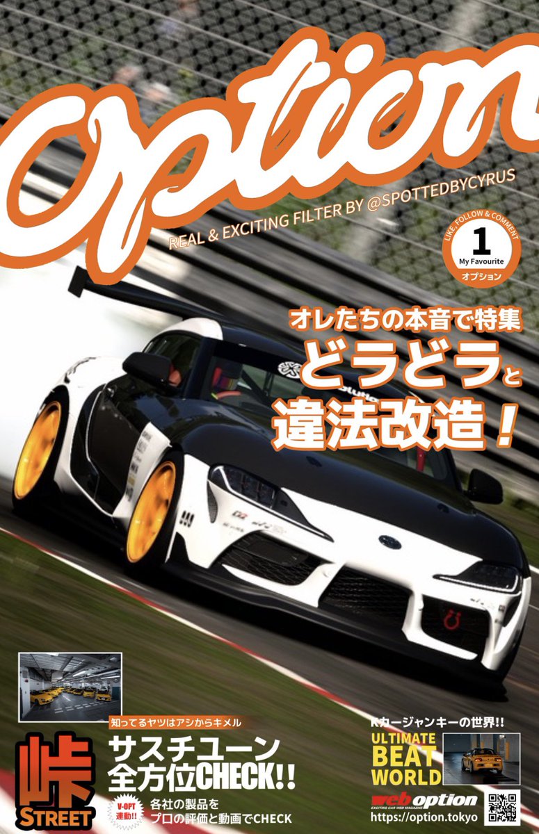 TKcarenjoy's tweet photo. 続編
こんな感じもありますw
このテンプレート作った方神スギ‼️

#GT7 #OKDgames撮影班 #一期生
#option #importTuner
#spottedbycyrus https://t.co/Rd7IddId0N