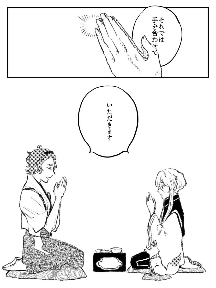 ほんまるへぐひ(全15頁)(1/4)
⚠️独自設定 