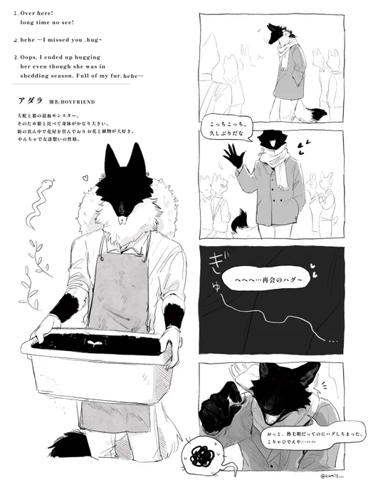 ちょっとした漫画です🐍🐺 