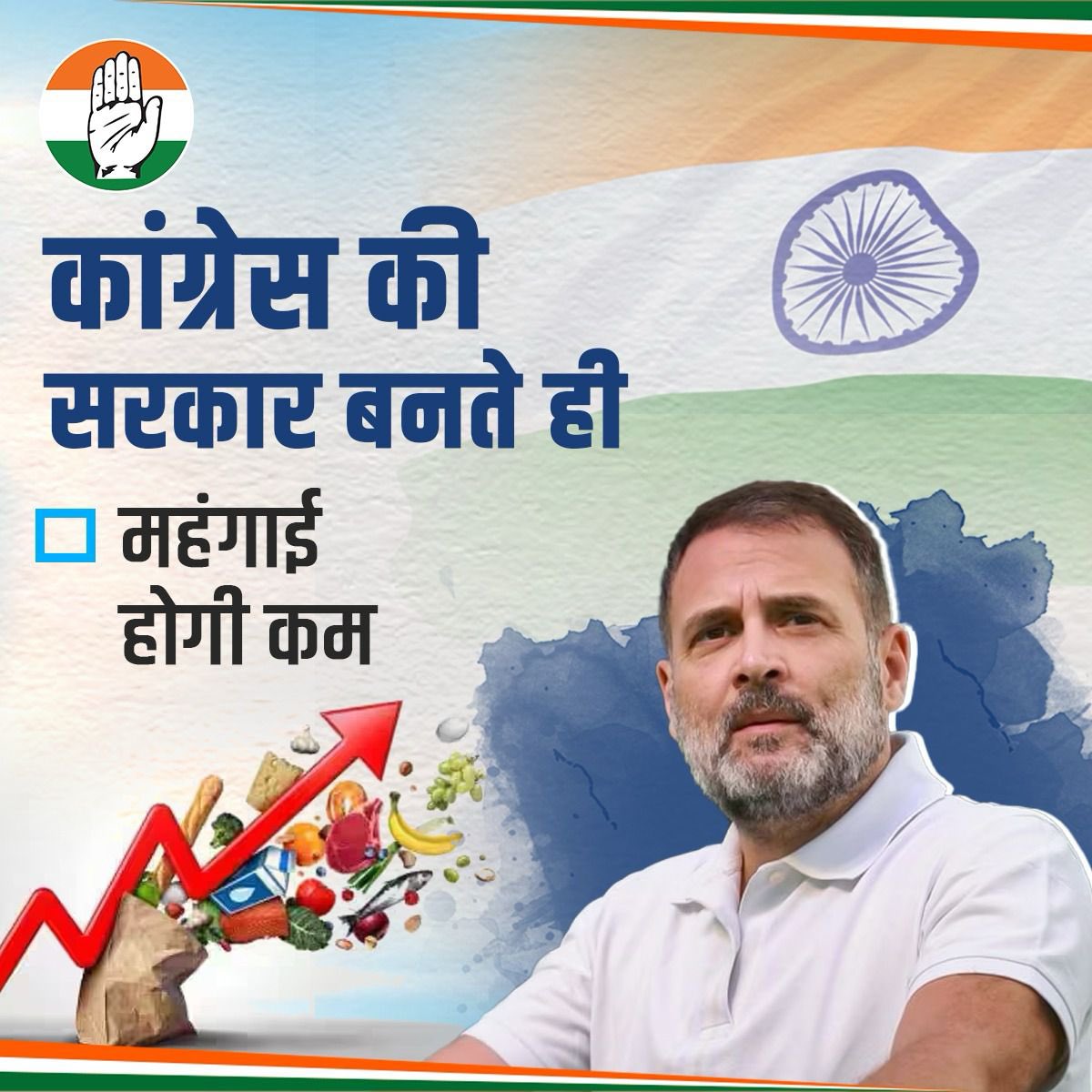 BhavyaPandit's tweet photo. Congress guarantees one lakh for the poor and MSP for farmers when it comes to power. It's not just policy, it's a moral imperative.
#CongressKiSarkar https://t.co/vQTLZFKlip