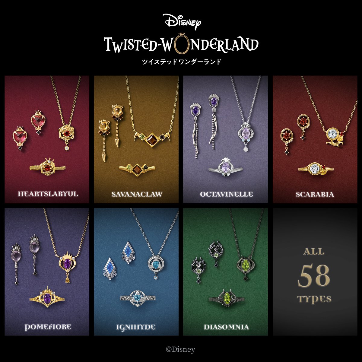 Disney ツイステ TAKE-UP イメージピアス ハーツラビュル 美品
