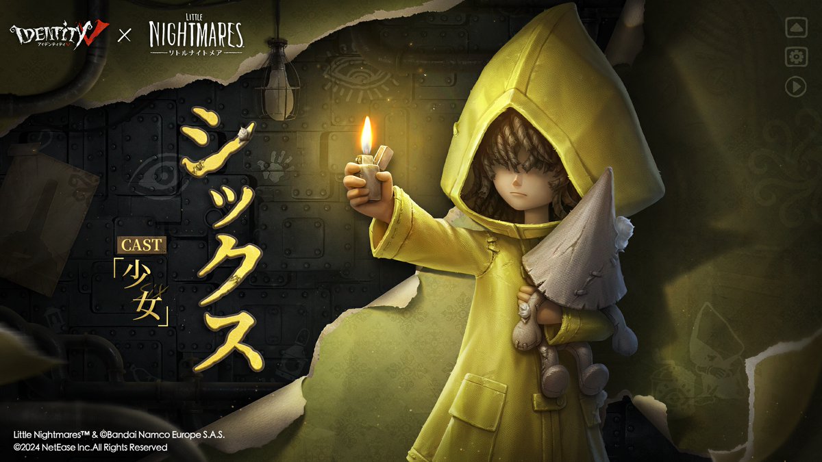 第五人格×#リトルナイトメア 暗闇の奥深く 孤独に歩く女の子 黄色い