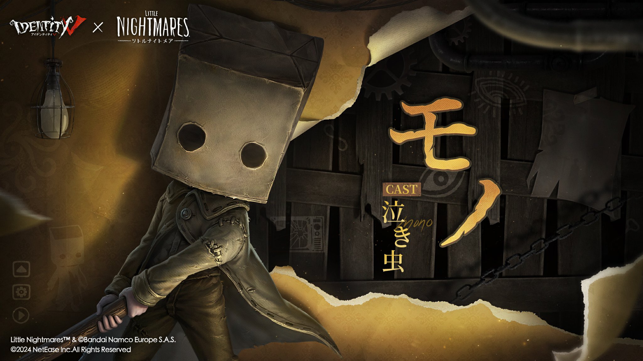 公式】IdentityV 第五人格 on X: 