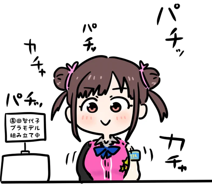 #智代子プラモASMR 