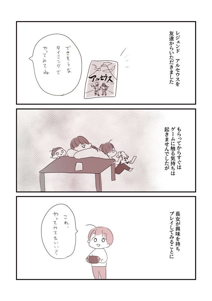 ポケモンへの愛を語る漫画⑧ 