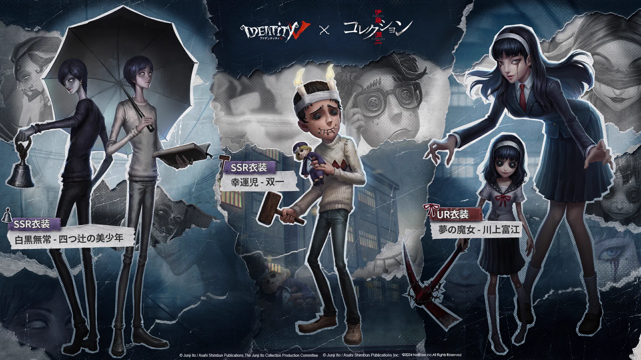 公式】IdentityV 第五人格 on X: 