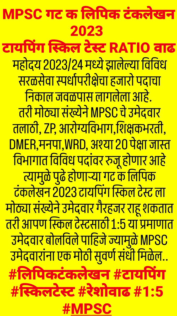 AkshayG06956981's tweet photo. @mpsc_office @Dev_Fadnavis @AjitPawarSpeaks @mieknathshinde @CMOMaharashtra @PawarSpeaks @NANA_PATOLE @RRPSpeaks @VijayWadettiwar @OfficeofUT @Prksh_Ambedkar 
@AbhiPawarBJP @Awhadspeaks @CMOMaharashtra @AJAM_18 @OFFICER_CLUB11 @BaliramDoleyINC @Mpsc_Andolan @ https://t.co/PmWfzVUUHj