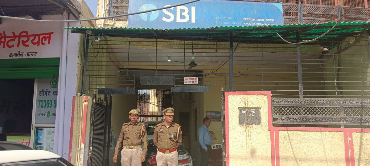 DCPWestAgra's tweet photo. #PoliceCommissionerateAgra #DCPWestAgra के निर्देशन में,
▶️#थाना_कागारौल पुलिस टीम द्वारा बैंकों की जा रही हैं, सघन चेकिंग ।
▶️बैंक के अंदर-बाहर बिना किसी वजह से खड़े/घूम रहे संदिग्ध व्यक्तियों पर रखी जा रही है नजर।
#PoliceBankChecking https://t.co/GSOrsztXPW