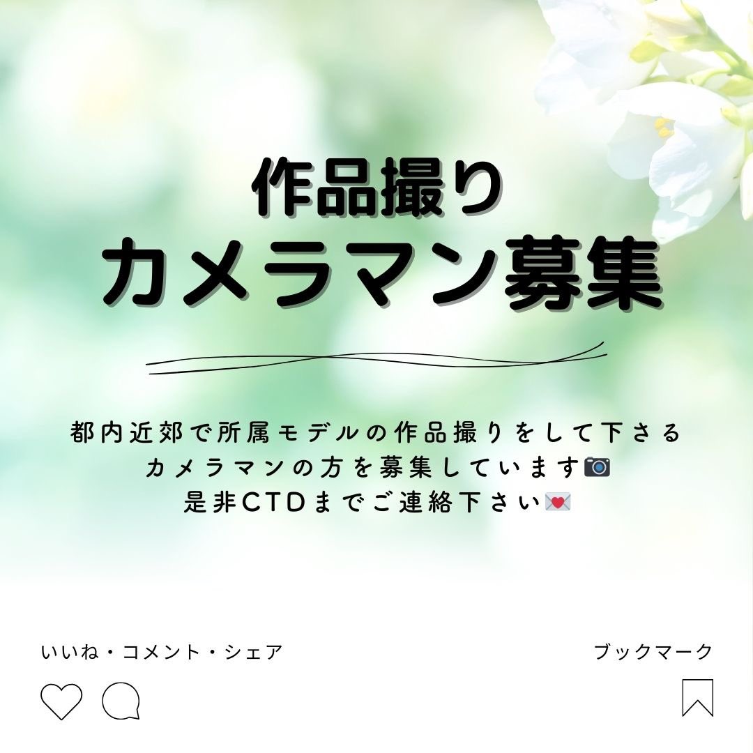 CTD____'s tweet photo. 【作品撮り★カメラマン募集】
都内近郊で所属モデルの作品撮りをして下さるカメラマンの方を募集しています📷
是非CTDまでメッセージにてご連絡をお待ちしております💌

#作品撮り　#カメラマン募集
#カメラ　#スタジオ撮影　#ロケ撮影

♢CTDinc.CTD Entertainment♢ https://t.co/vK53B1Wpeb