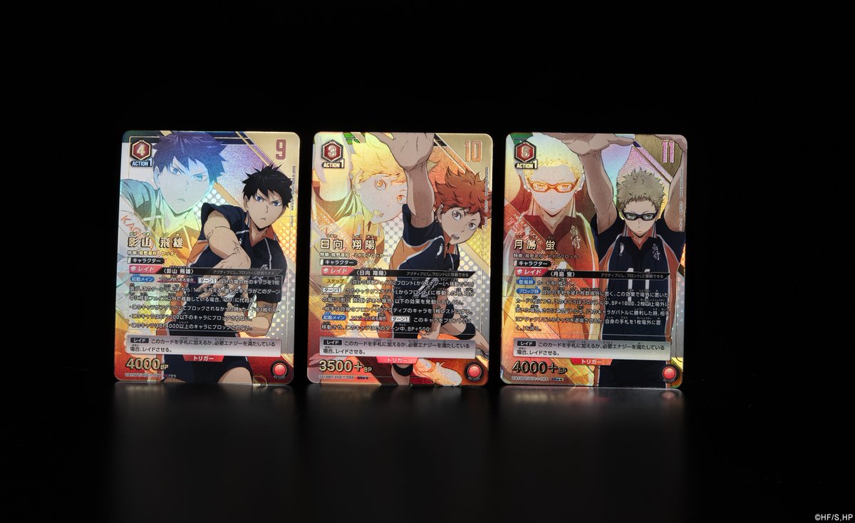 ハイキュー!! ユニオンアリーナ 影山飛雄 SR 星2 パラレル ② まんぞく