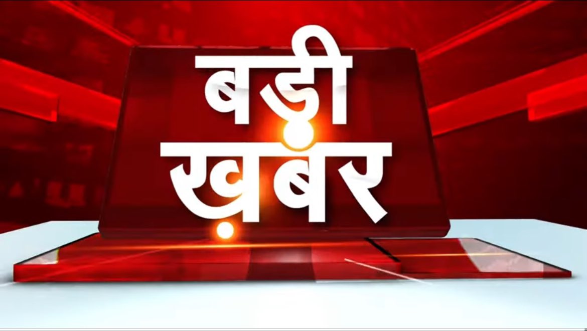 NewsToday858's tweet photo. #Lucknow
पिटबुल राटविलर और अमेरिकन बुलडॉग पर लगी रोक

25 विदेशी नस्लों के कुत्ते पालने-बेचने पर लगा प्रतिबंध

अब घर में नहीं पाल सकेंगे खतरनाक नस्ल के डॉग

केंद्रीय पशुपालन मंत्रालय के आदेश पर की गई कार्रवाई

अभियान में जब्त होंगे कुत्ते, मालिक पर लगेगा 5000 का जुर्माना https://t.co/af0FYaT9EI