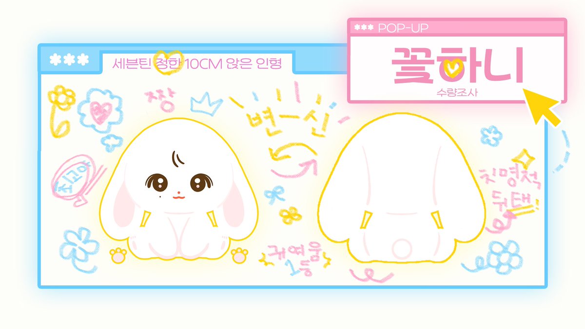 #세븐틴 #정한 10cm 앉은 인형 꽃하니 수요조사 

🗓 03. 14 ~ 03. 21. 23:59
🌸 witchform.com/demand_form/95…

꼭 구매하실 분만 참여해 주시길 바랍니다

#RT+ #Follow  추첨 1분에게 꽃하니를 보내드립니다