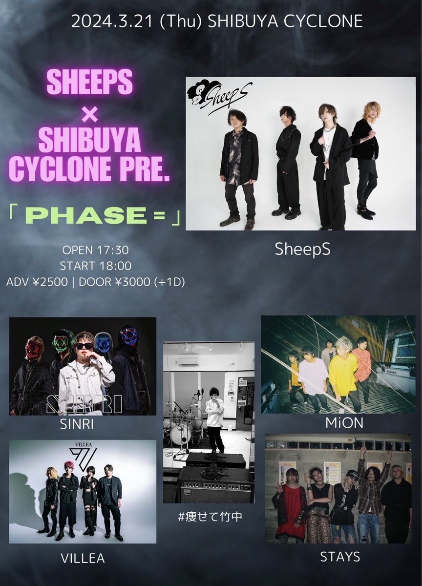 official_SheepS's tweet photo. ━━━━━【LIVE情報】━━━━━━

SheepS × SHIBUYA CYCLONE Pre.
                 「 PHASE = 」

【日程】2024.3.21 (Thu)
【会場】SHIBUYA CYCLONE
【⏰】OPEN 17:30 / START 18:00
【🎫】ADV ¥2.500 / DOOR ¥3.000 (+1D)

いよいよ来週開催！
ご予約はDMまで🐑⚡️

#邦ロック好きと繋がりたい https://t.co/XfQTskZEJ2