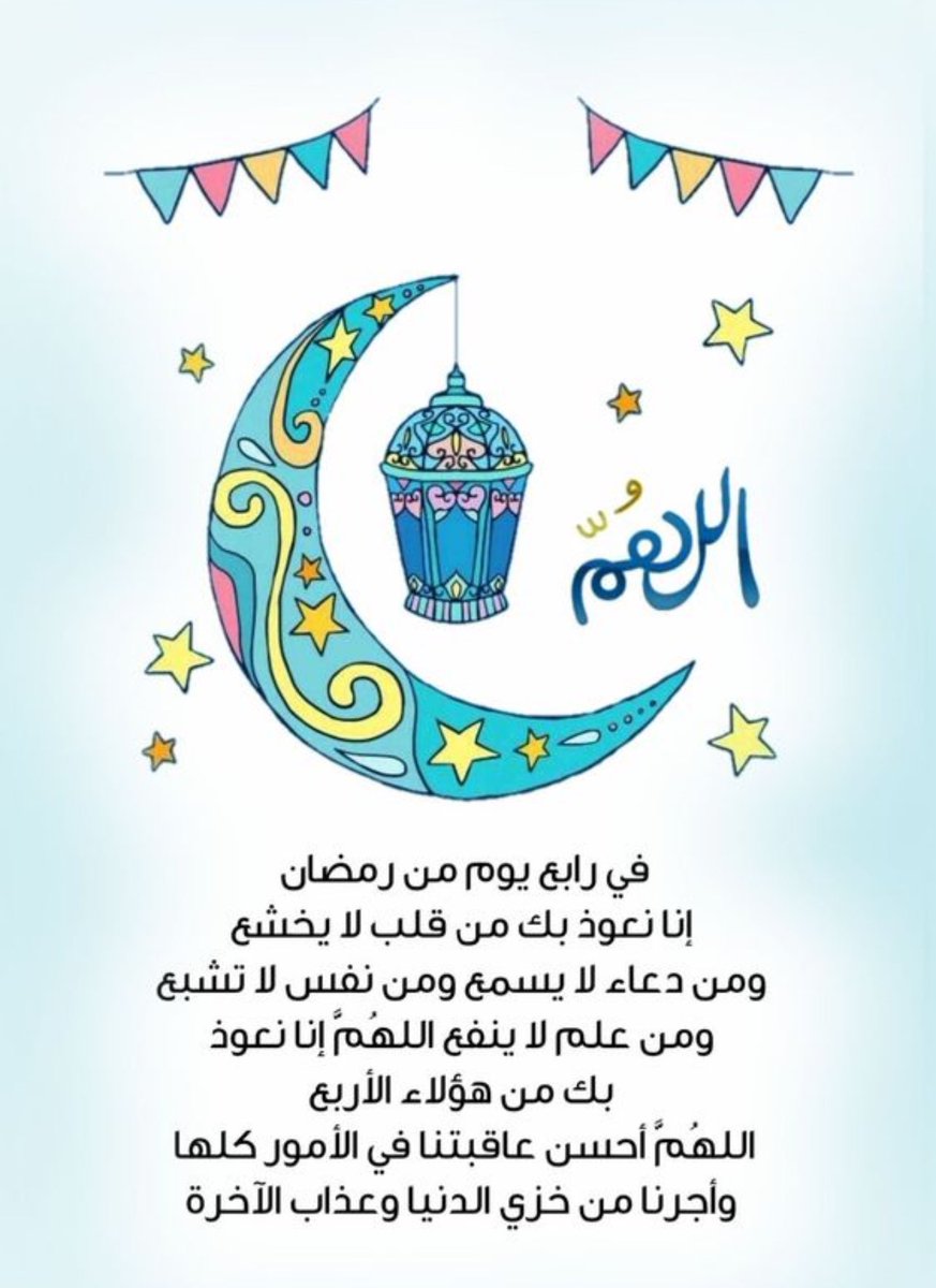 #رمضان_كريم 
#تقبل_الله_طاعتكم 🤲