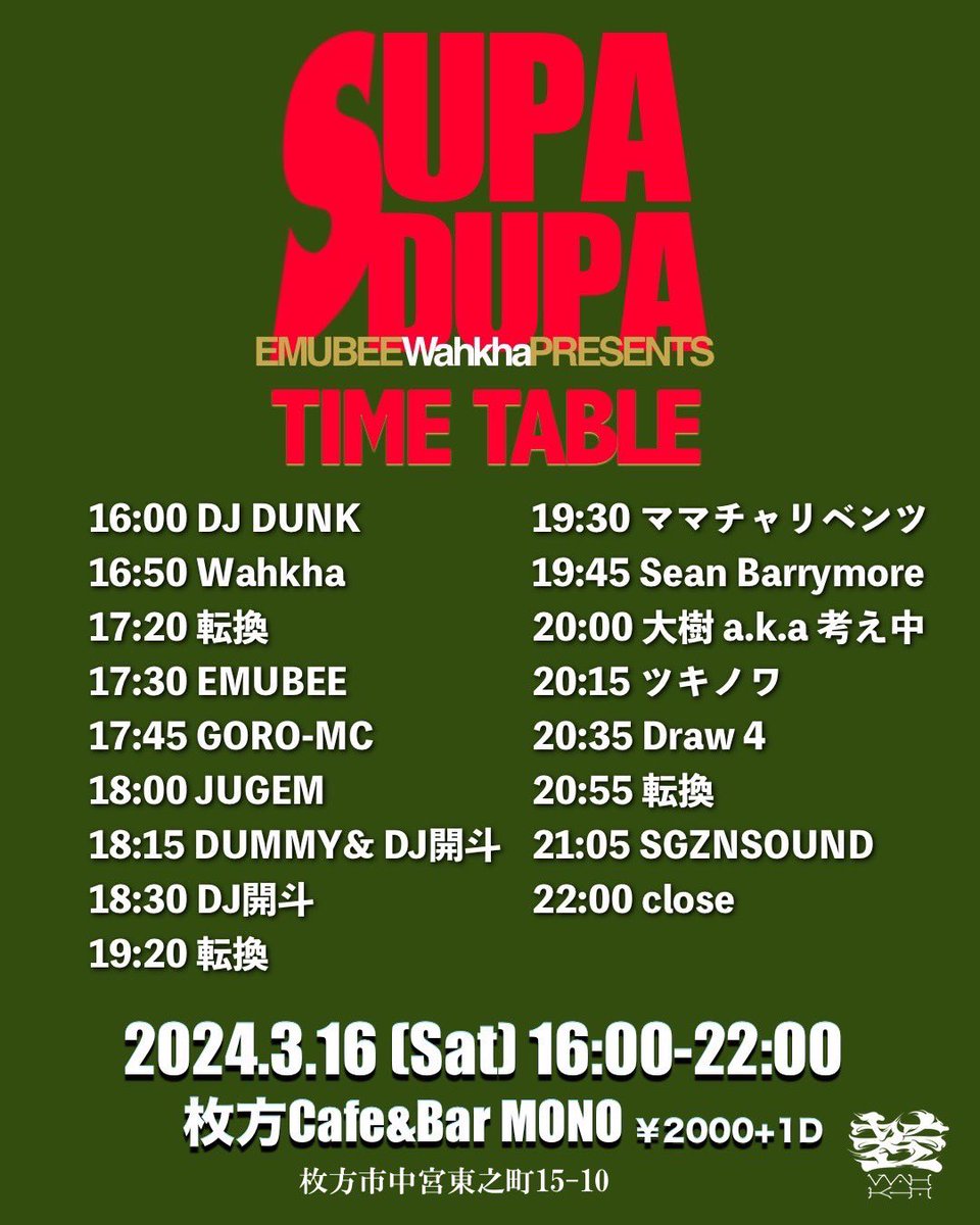いよいよ今週土曜日です！
<a href="/wahkha_/">Wahkha / Wahkha Works Studio</a> と最高なメンバーを呼びました🔥
枚方で乾杯しましょう🍻
遊びに来てねー！🤝