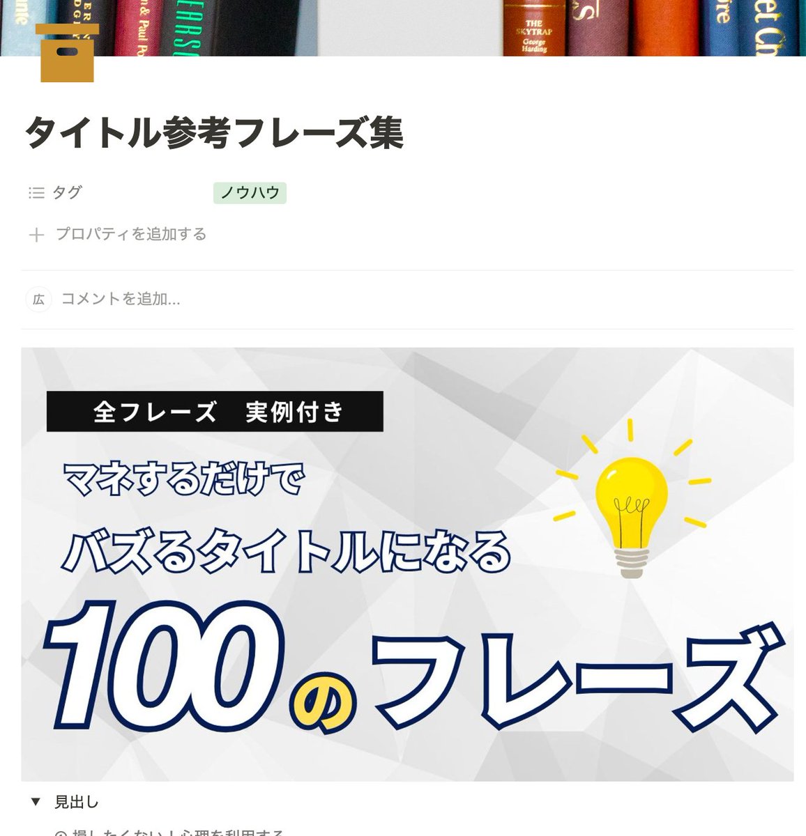notebranding tweet picture