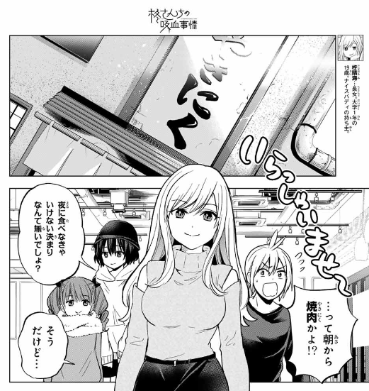 希少】『柊さんちの吸血事情』クリアファイル 希少品❗️】絶版 月刊