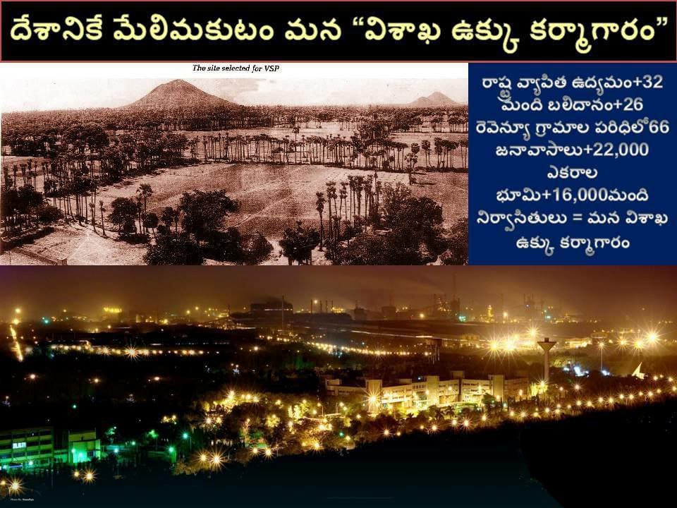 BojjaSuman2's tweet photo. If the farmers had not given 22000 acres for Visakhapatnam Steel Plant, is this kind of development possible in Gajuwaka?  Undoubtedly RINL is the lifeline of Visakhapatnam city growth. SAVE VIZAG STEEL
#RemergeRINLwithSAIL
#CongresswithVizagSteel
@INC_Andhra
@revanth_anumula https://t.co/F1cXIJg7dW