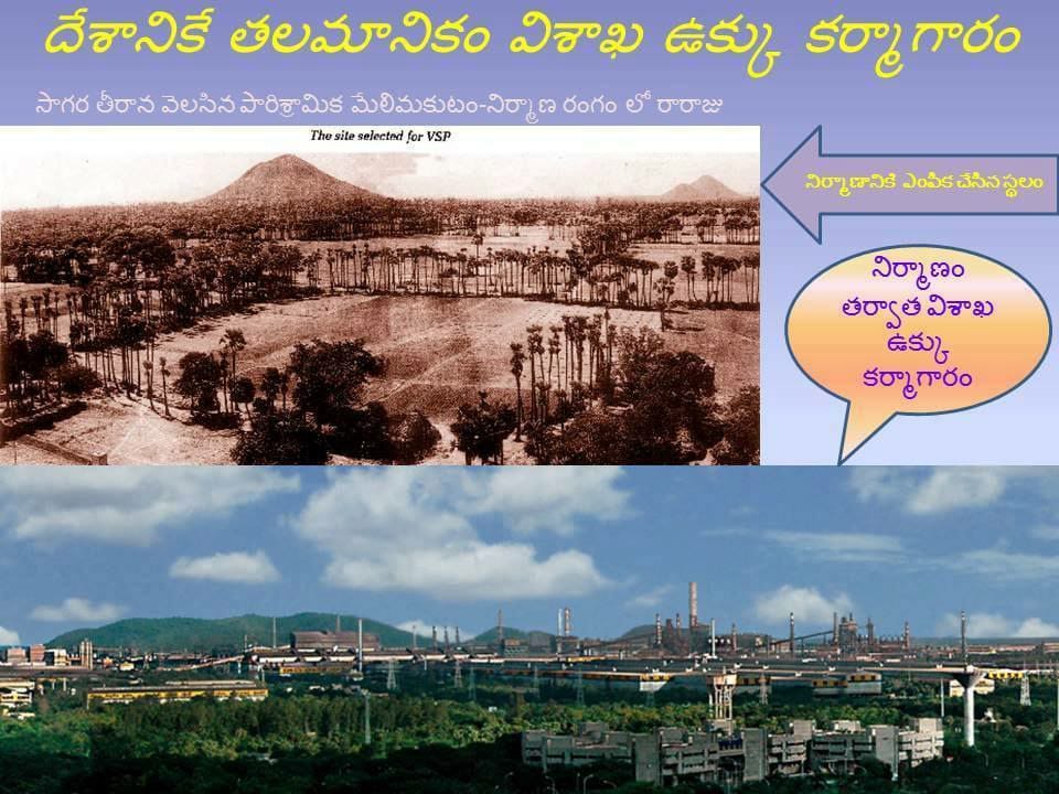 BojjaSuman2's tweet photo. If the farmers had not given 22000 acres for Visakhapatnam Steel Plant, is this kind of development possible in Gajuwaka?  Undoubtedly RINL is the lifeline of Visakhapatnam city growth. SAVE VIZAG STEEL
#RemergeRINLwithSAIL
#CongresswithVizagSteel
@INC_Andhra
@revanth_anumula https://t.co/F1cXIJg7dW