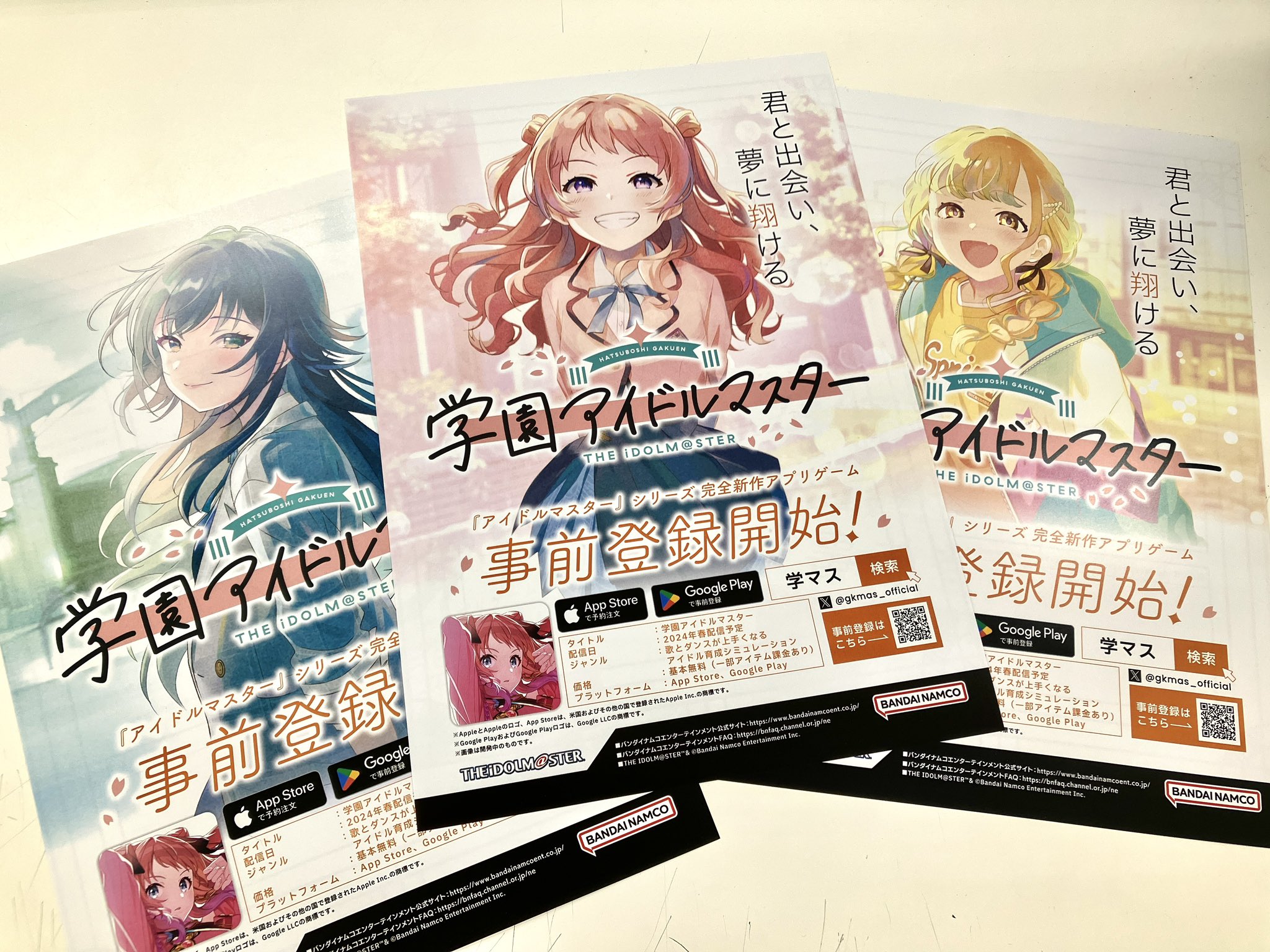 さよならを教えて 販促B2ポスター ぶっ飛ばす