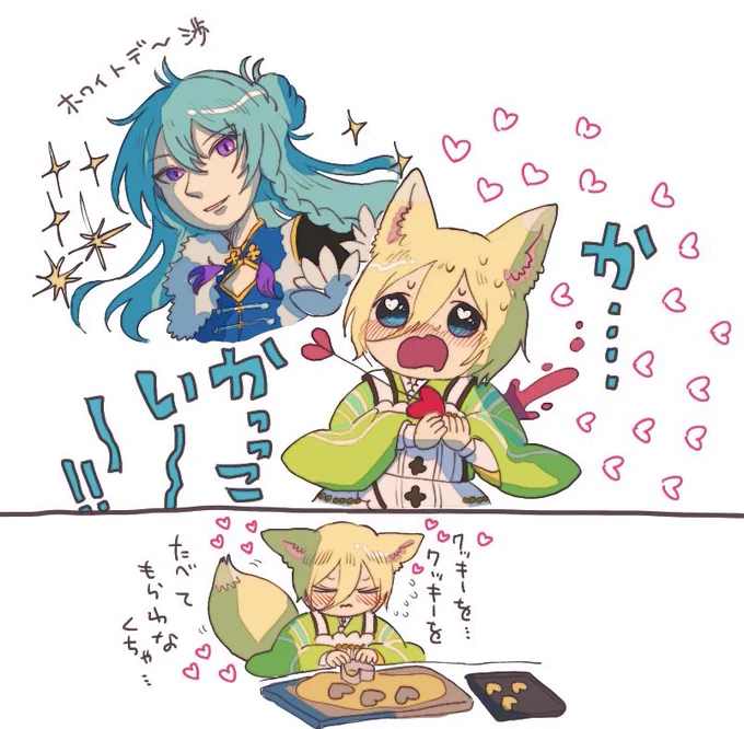 あっ!恋こい狐ちゃんが!!!! 