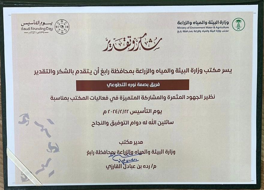بصمة نورة التطوعي للطفولة (@nor_1890) on Twitter photo 