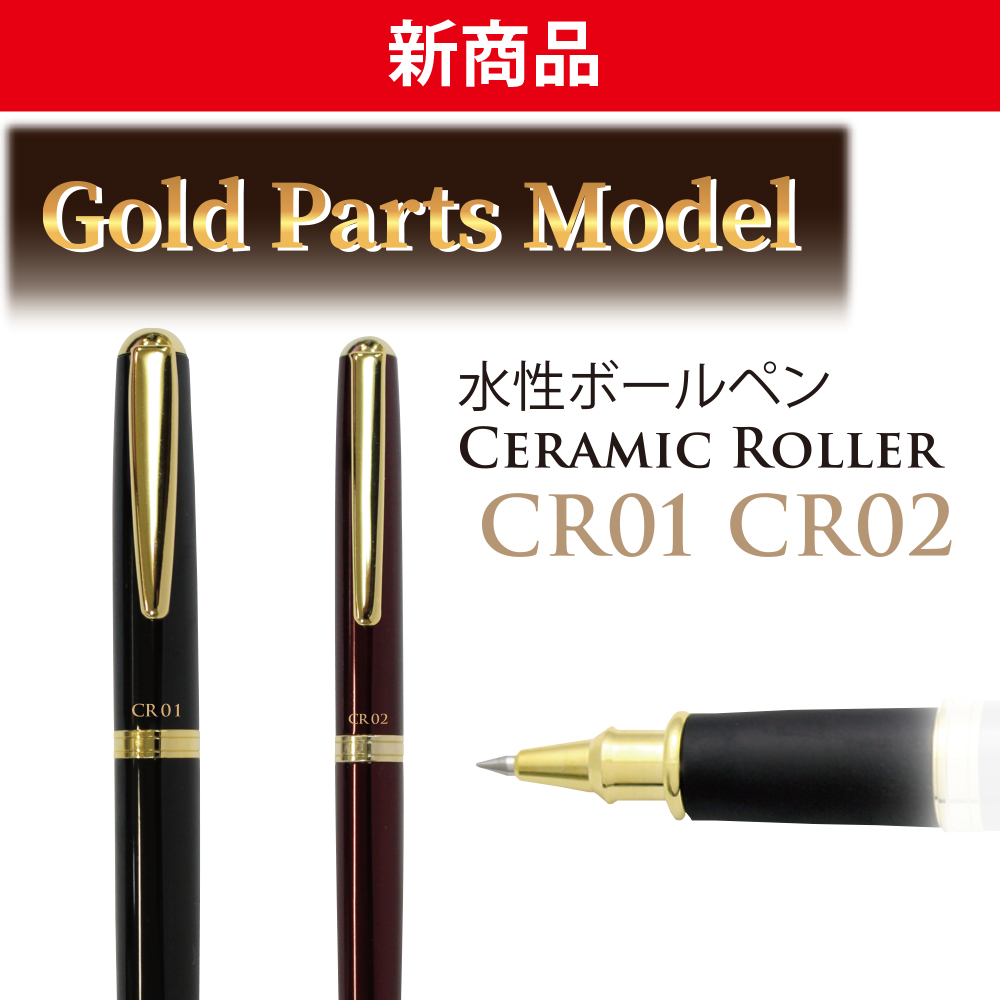 【廃盤】OHTO オート syzygy GOLD ボールペン 楽天市場】オート 水性ボールペン ゴールドパーツモデル 太軸