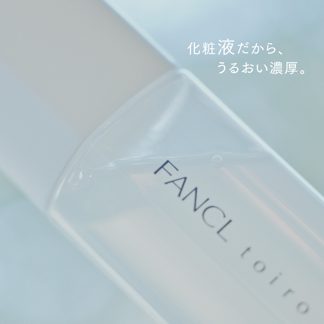 FANCL_Official's tweet photo. 感動の使い心地をいち早く体験！

新・無添加スキンケア【toiro-トイロ-】が4月18日デビュー！

■先着2万名様　toiro3日間先行体験キャンペーン■
1.LINEでファンケルを友だち追加
2.メッセージ送信
3.サンプル送付先を入力