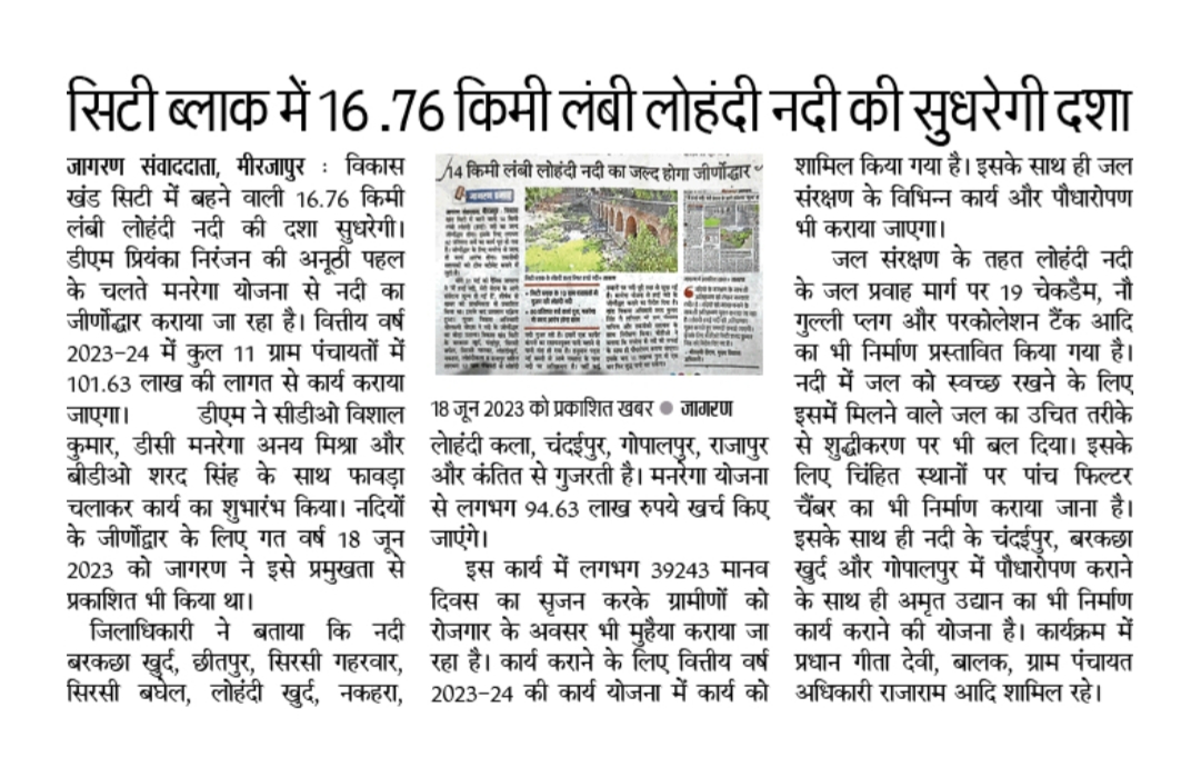 Dainik jagran (@jagran_vns) on Twitter photo नदियों के लिए अंतर्राष्ट्रीय कार्रवाई दिवस- 14 मार्च #River #SaveWater <a href="/myogiadityanath/">Yogi Adityanath</a> <a href="/myogioffice/">Yogi Adityanath Office</a> <a href="/PMOIndia/">PMO India</a> <a href="/DoWRRDGR_MoJS/">Ministry of Jal Shakti, DoWR, RD&GR, GoI</a> <a href="/AnupriyaSPatel/">Anupriya Patel</a> <a href="/swatantrabjp/">Swatantra Dev Singh</a> #Mirzapur नदियों के लिए अंतर्राष्ट्रीय कार्रवाई दिवस- 14 मार्च #River #SaveWater <a href="/myogiadityanath/">Yogi Adityanath</a> <a href="/myogioffice/">Yogi Adityanath Office</a> <a href="/PMOIndia/">PMO India</a> <a href="/DoWRRDGR_MoJS/">Ministry of Jal Shakti, DoWR, RD&GR, GoI</a> <a href="/AnupriyaSPatel/">Anupriya Patel</a> <a href="/swatantrabjp/">Swatantra Dev Singh</a> #Mirzapur