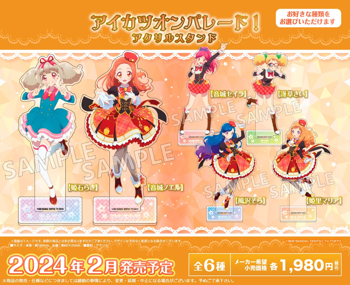 d*3様 アイカツオンパレードキャラ違いアリア柄セット GInFrEXWMAA9vq-?format=webp&