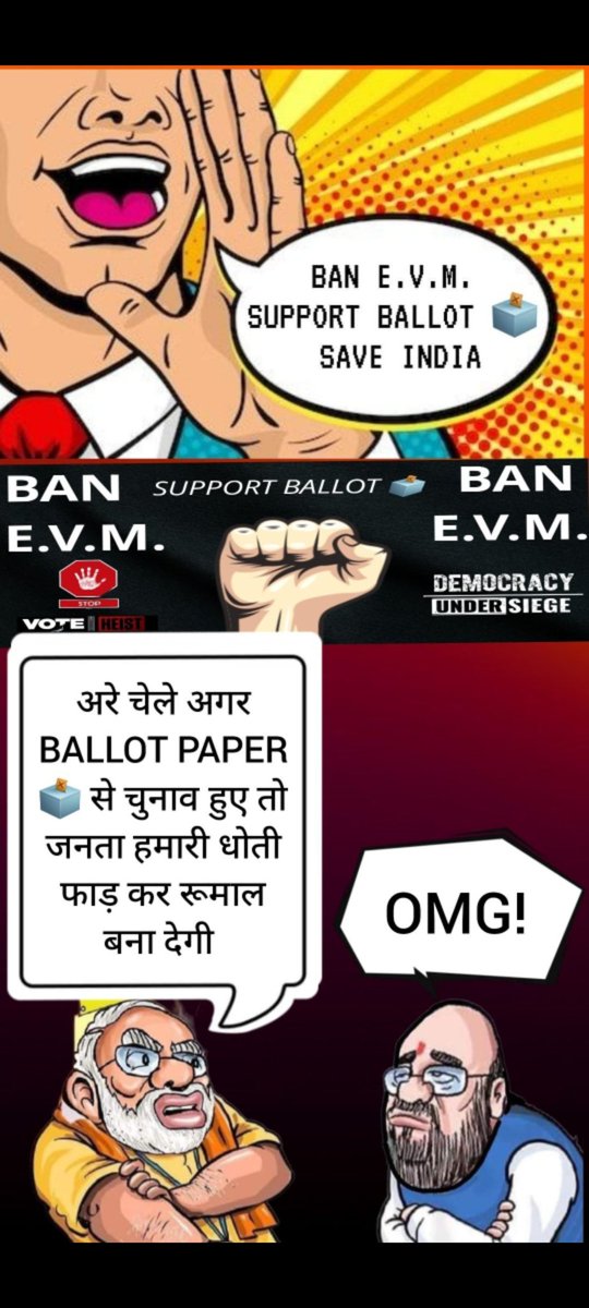 dnyadav's tweet image. चुनाव से पहले ही मैं  झोला उठाकर चल दूंगा 
#BanEVM_SaveDemocracy