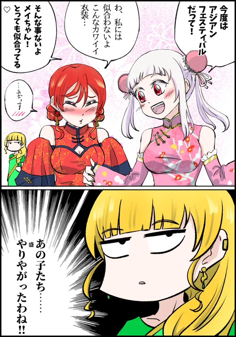審議
#lovelive 
#Liella 