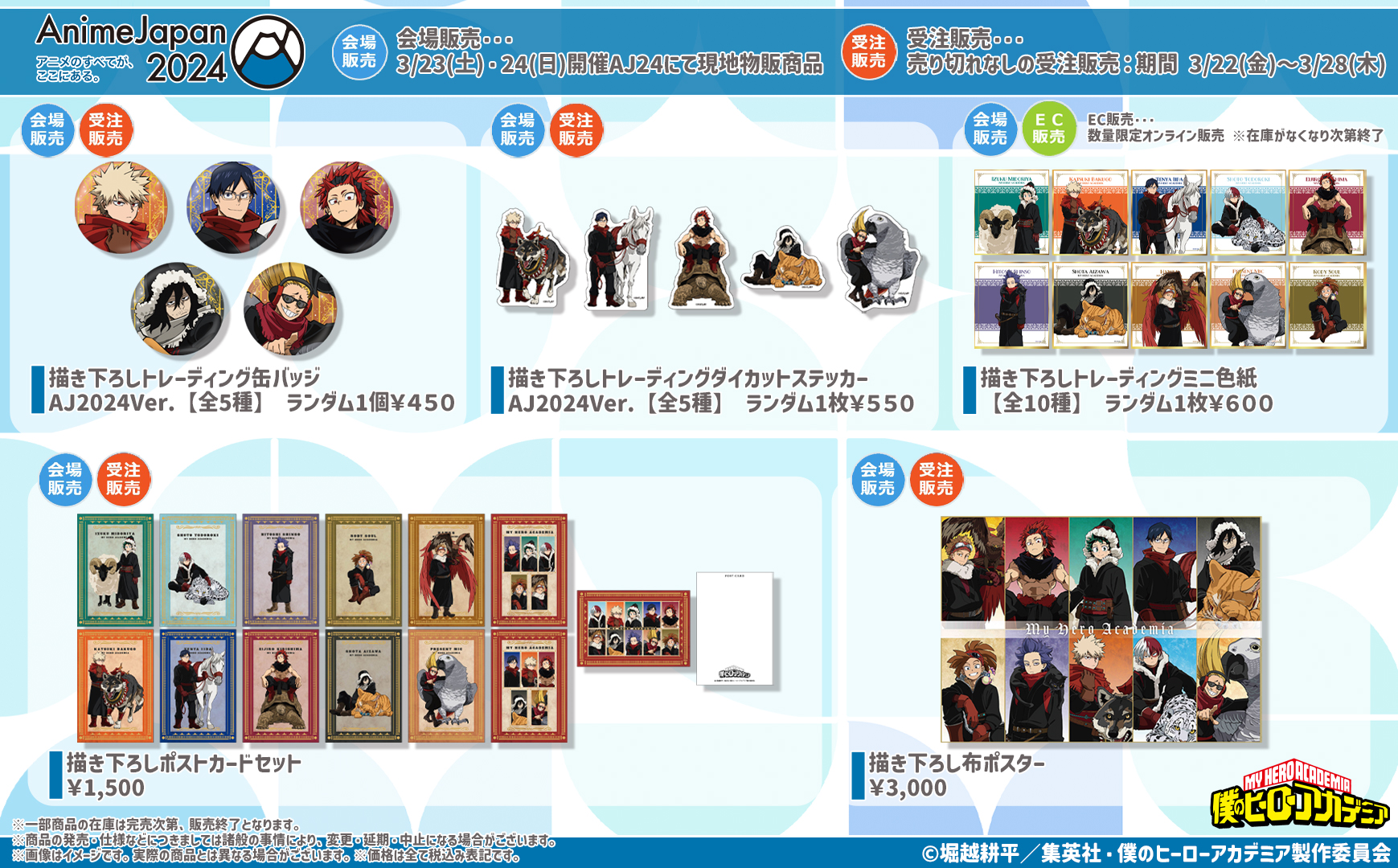 TOHO animation STORE on X: 