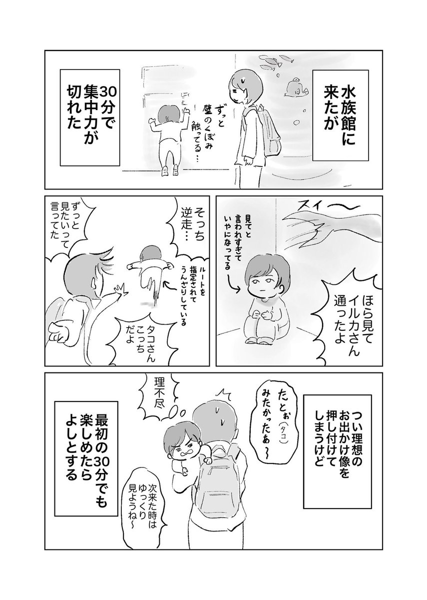 「楽しんでくれたらラッキー!」くらいがちょうどいい
#育児漫画  #育児絵日記 