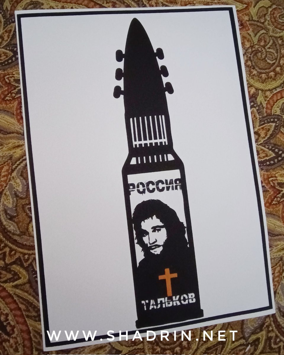 shadrinland's tweet photo. #streetart #максимшадрин #shadrinland #граффити #россия #стритарт #граффитиарт #уличныйхудожник #artist #temptation #современныйхудожник #graffitiartist #graffitiart #graffitistyle #graffitifonts #graffitilife #graffitiletters #grafffunk #graffsketch #graffitimeme #urbanart https://t.co/OVlk0PQBXb