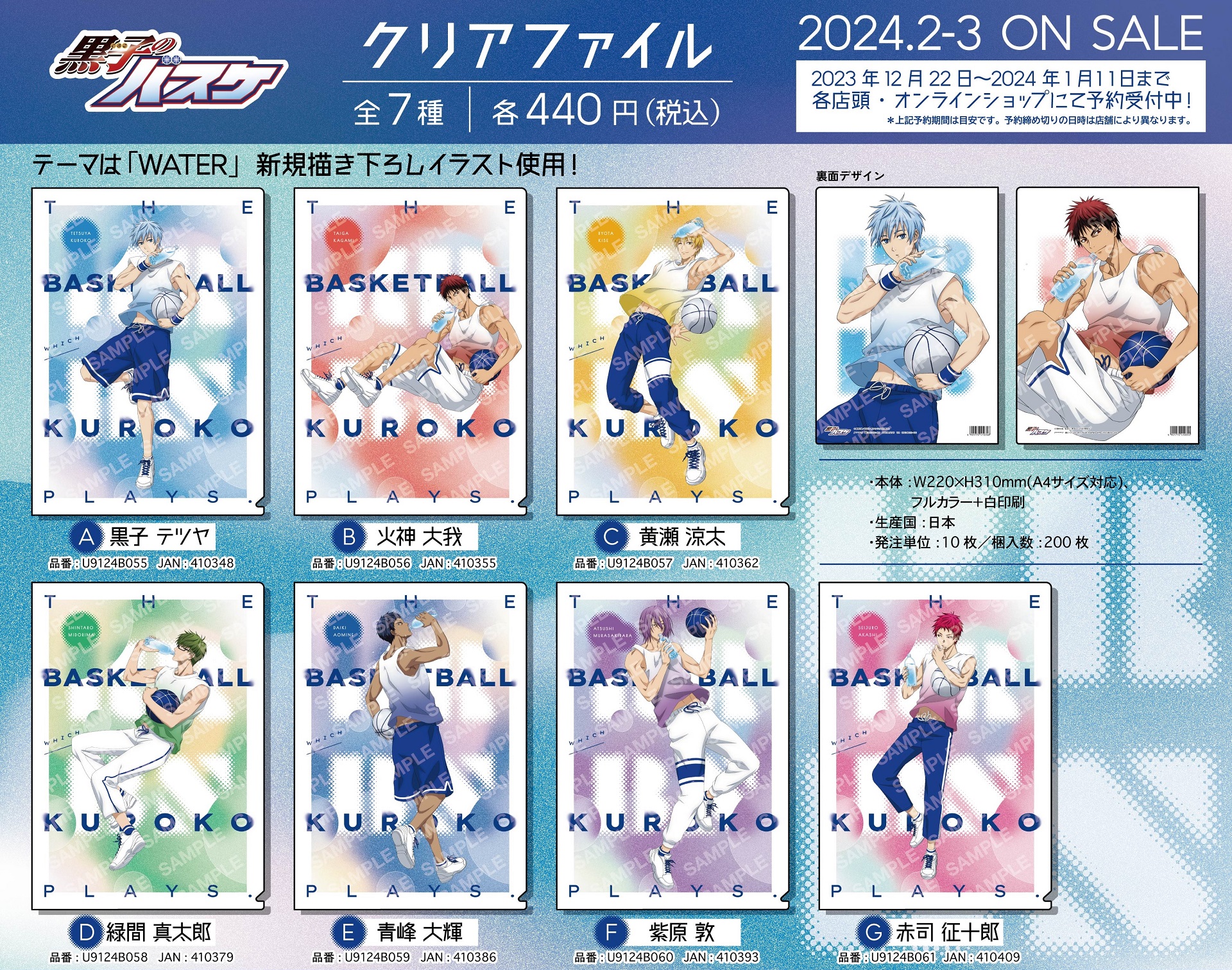 株式会社アニメイト على X: 