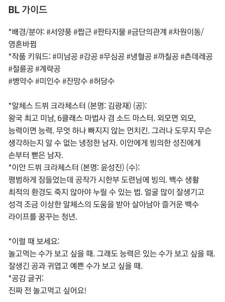 오래간만에 인사드립니다.
리디북스에서 《공작가 막내아들로 살아남는 법》출간하였습니다.
잘 부탁드립니다.
ridibooks.com/books/20572600…