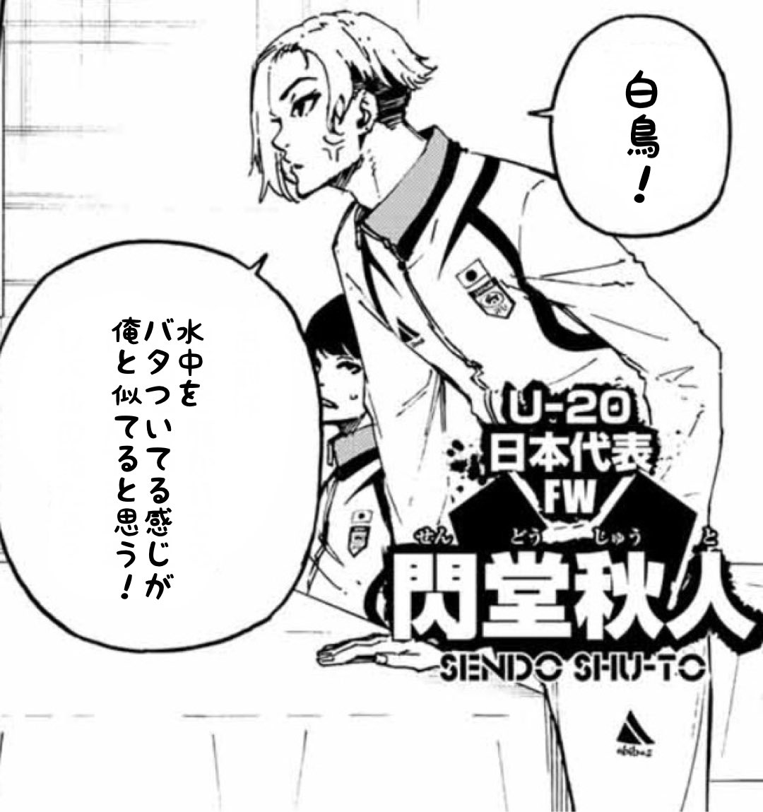 ブルーロック【公式】 on X: 
