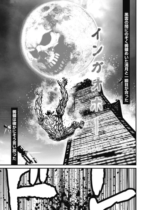 ラオモト=サン、バンザイ!! 