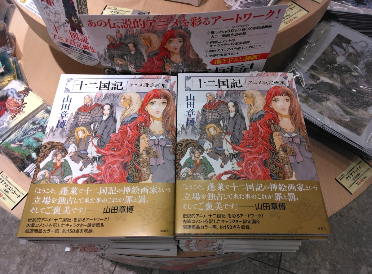 1階 THE ENTRANCE】 待ってました！『アニメ設定画集』 POP UP STORE