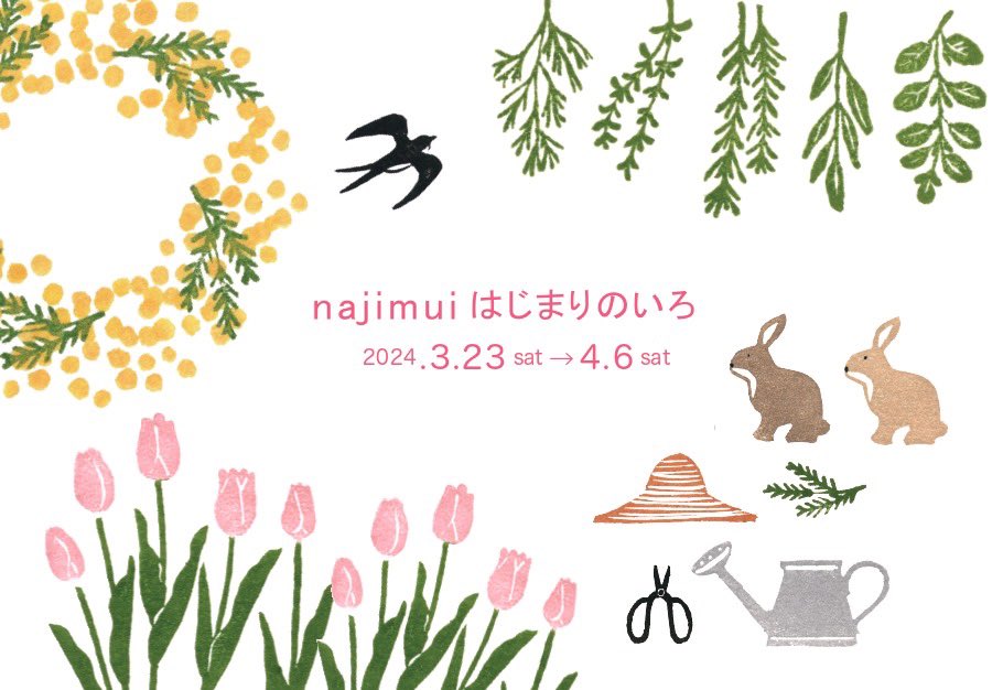 Fosset_'s tweet photo. 3月23日（土）より、Fossetにてイラストレーターnajimuiさんの個展を開催いたします。

皆さまのお越しをお待ちしております。

 - najimui  はじまりのいろ -
2024.3.23 （土） - 4.6 （土）
営業時間  10:30 - 16:30
会期中のお休み　 3/24(日）3/27（水）4/1(月）
※4/3(水）振替営業 https://t.co/UshDwFzUts