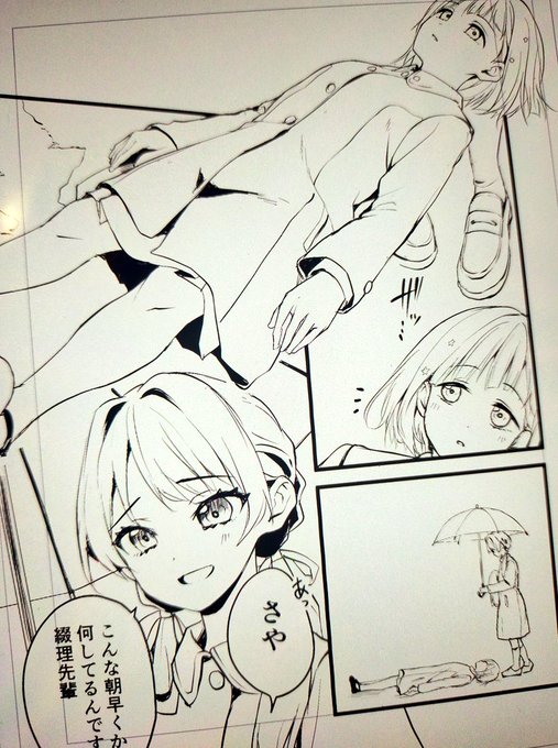 今月末の僕ラブ新刊、つづさやショート漫画入ります 