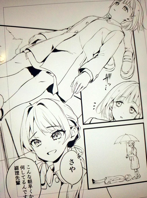 今月末の僕ラブ新刊、つづさやショート漫画入ります 