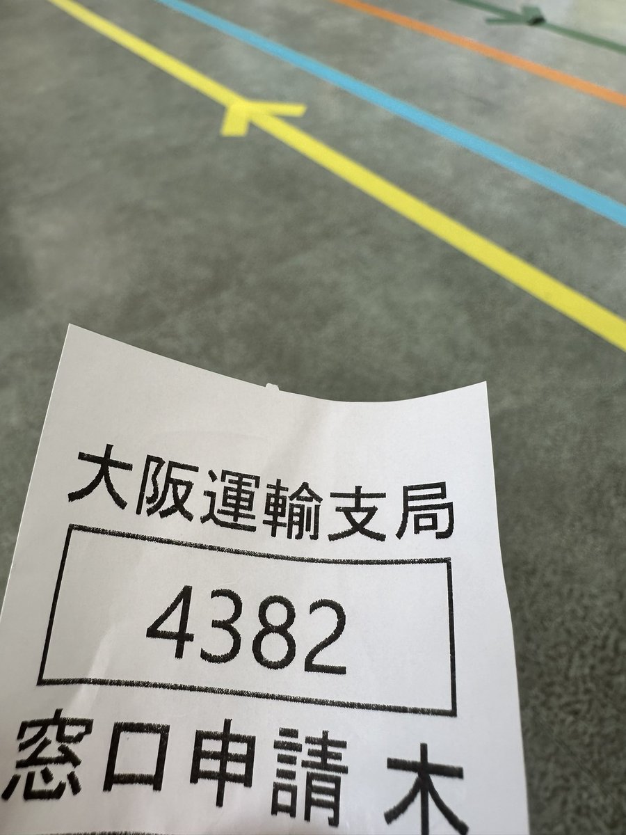 kinsoarer's tweet photo. 税金来る前に乗らない車抹消しにきたけど、3月の陸運局嫌い・・・ https://t.co/vTokBM1nD3