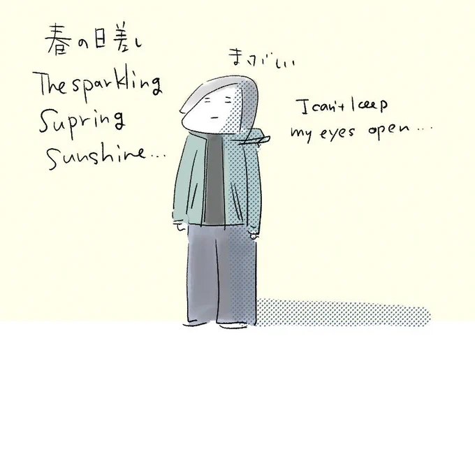 春の目覚め 