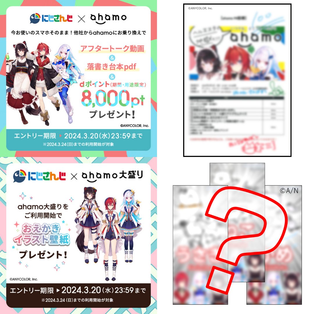 Lize_Helesta's tweet photo. #さんばかあはも 乗り換え/大盛りキャンペーン中🎉
エントリー締め切りは3/20(水)までなので忘れずに！特典イメージもちょっと見せちゃう！おえかきイラスト壁紙えらいことになってます👉

🔻乗り換えキャンペーン
https://t.co/36ZdCRnHnN

🔻大盛りキャンペーン
https://t.co/ixdcKMmsQP
#PR #ahamo https://t.co/g4EVK036SQ