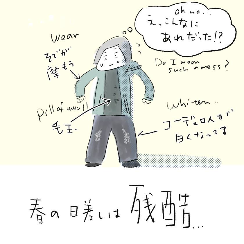 春の目覚め 