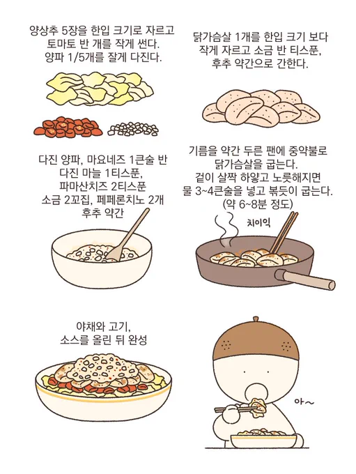 매콤고소한 닭가슴살 샐러드🥗
시판드레싱은 먹다보면 소스에 야채가 절여지는 느낌이 싫어서 소스는 직접 만들어 먹어요 시저소스를 생각하면서 만든 치즈소스인데 고소하고 매콤해서 맛있어요! 되직해서 야채에 잘 붙고 물이 안 생겨 깔끔하게 먹을 수 있어 좋아요
페페론치노는 1개만 넣어도 됩니다 